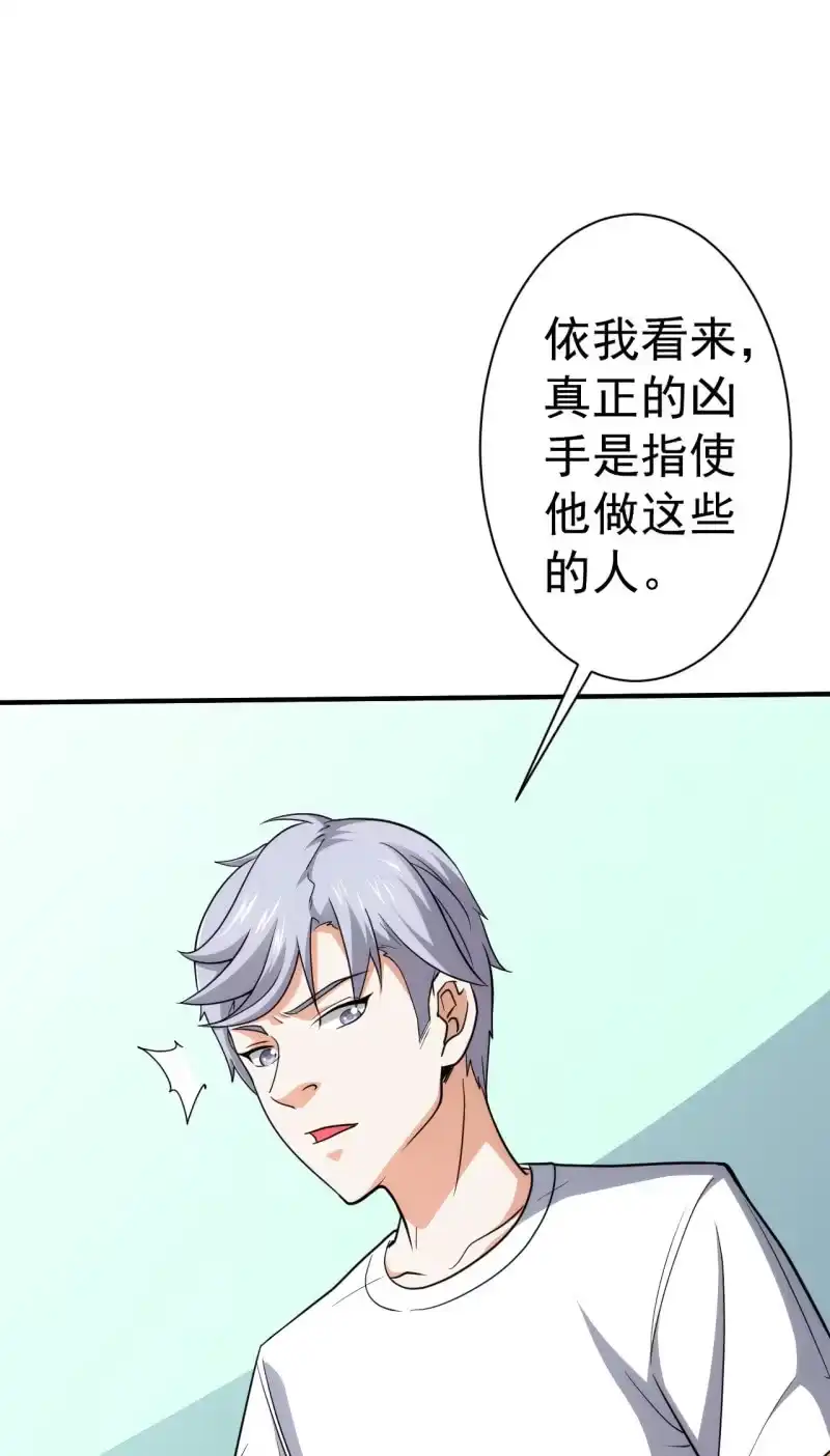 《夜叉都市》第76话 喵恋咖啡厅重出江湖 第15页