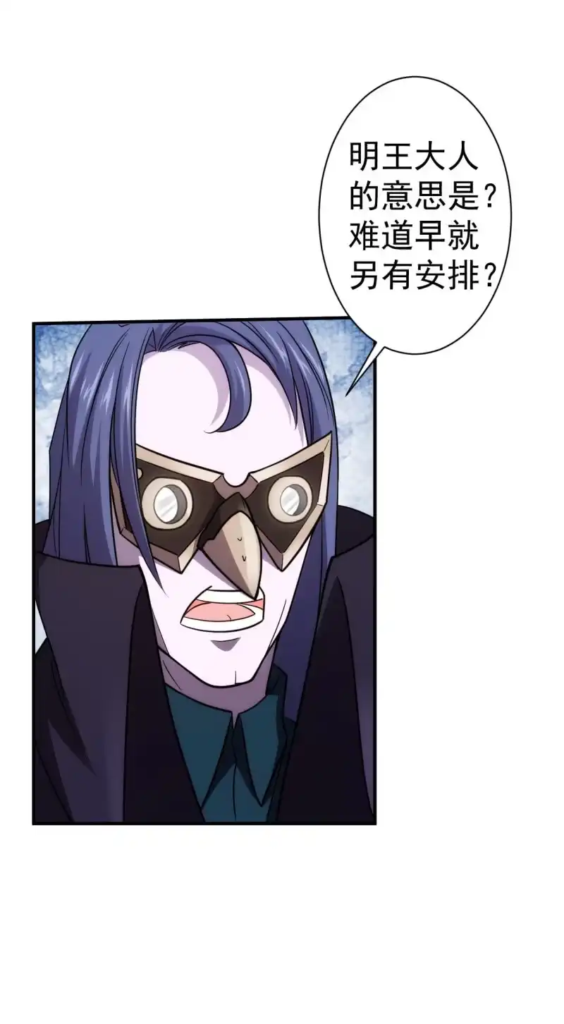 《夜叉都市》第76话 喵恋咖啡厅重出江湖 第28页