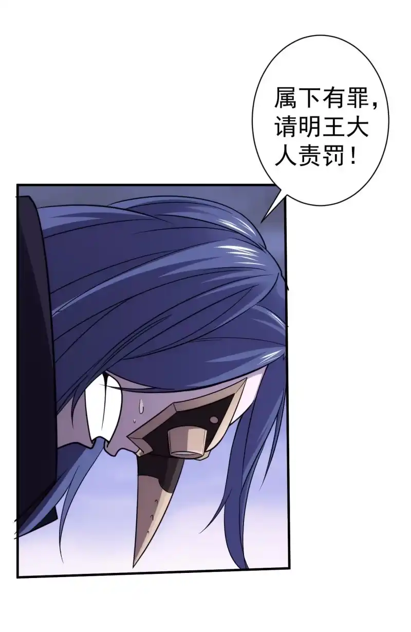 《夜叉都市》第76话 喵恋咖啡厅重出江湖 第24页