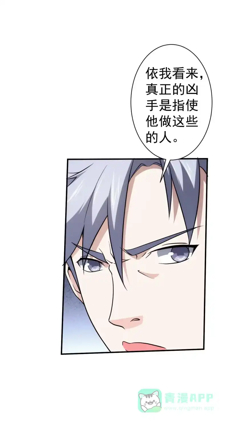 《夜叉都市》第76话 喵恋咖啡厅重出江湖 第11页
