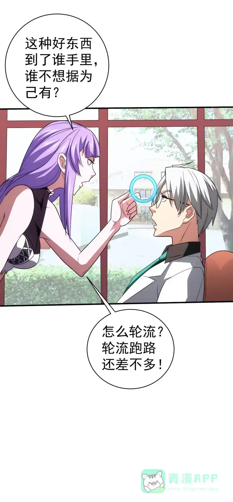 《夜叉都市》第77话 弟中弟风中风 第26页