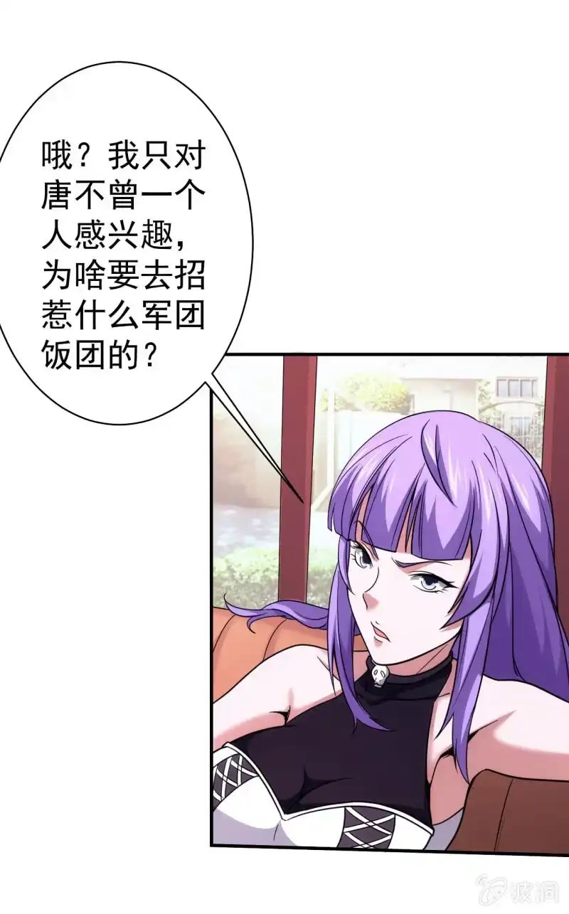 《夜叉都市》第77话 弟中弟风中风 第17页