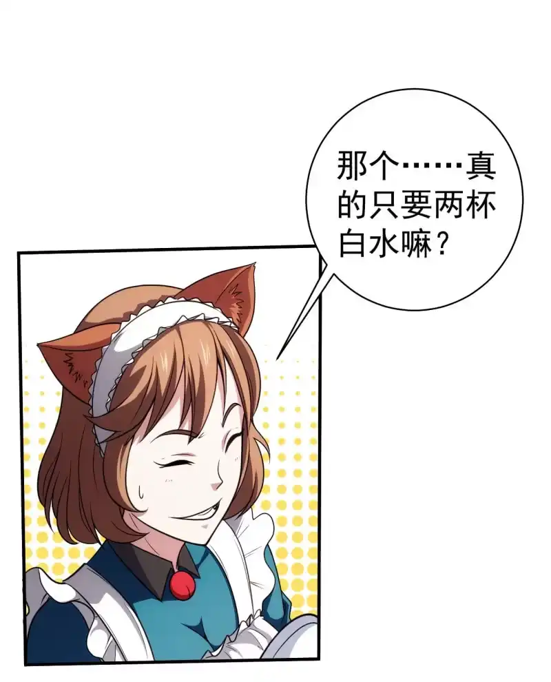 《夜叉都市》第77话 弟中弟风中风 第2页