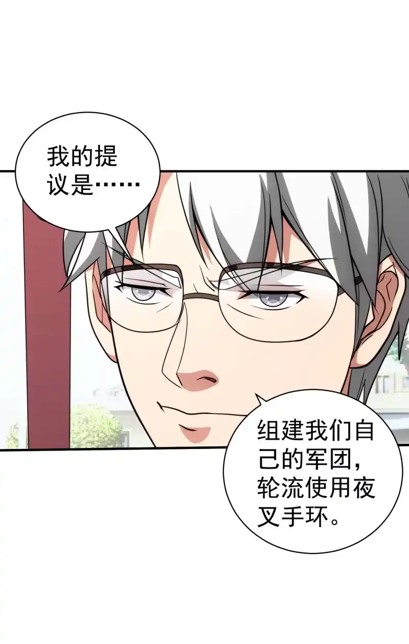《夜叉都市》第77话 弟中弟风中风 第22页