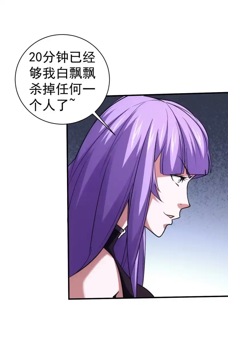 《夜叉都市》第77话 弟中弟风中风 第15页
