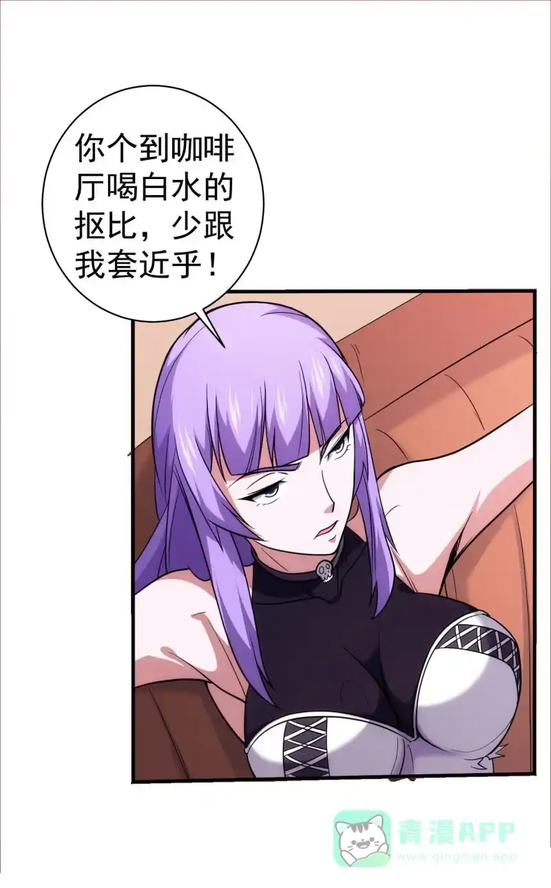 《夜叉都市》第77话 弟中弟风中风 第11页