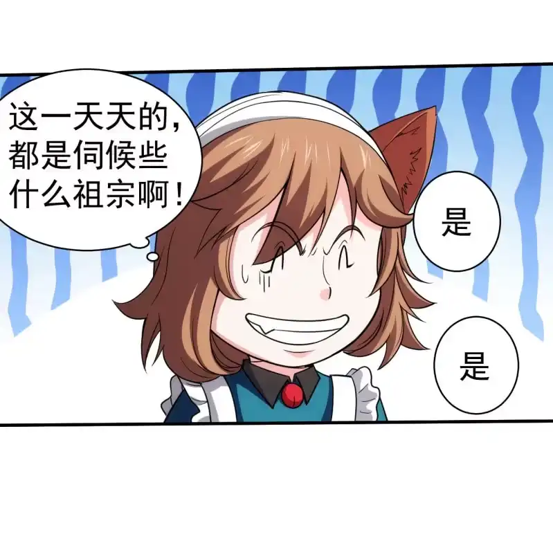 《夜叉都市》第77话 弟中弟风中风 第7页
