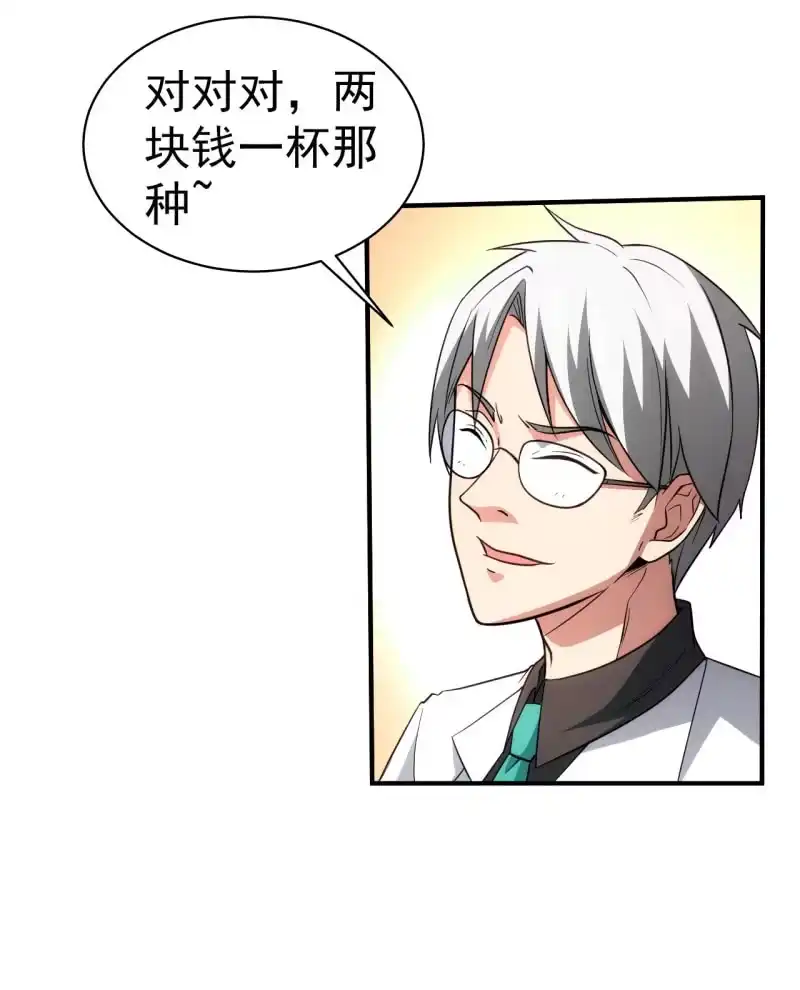 《夜叉都市》第77话 弟中弟风中风 第3页