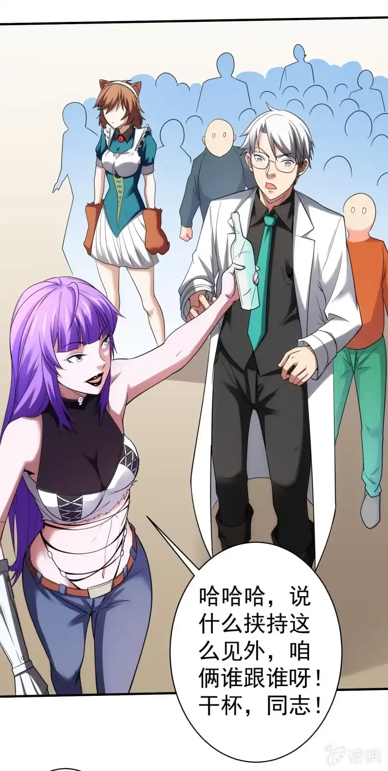 《夜叉都市》第78话 白老师来家访啦！ 第13页