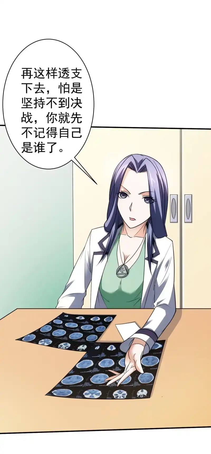 《夜叉都市》第78话 白老师来家访啦！ 第22页