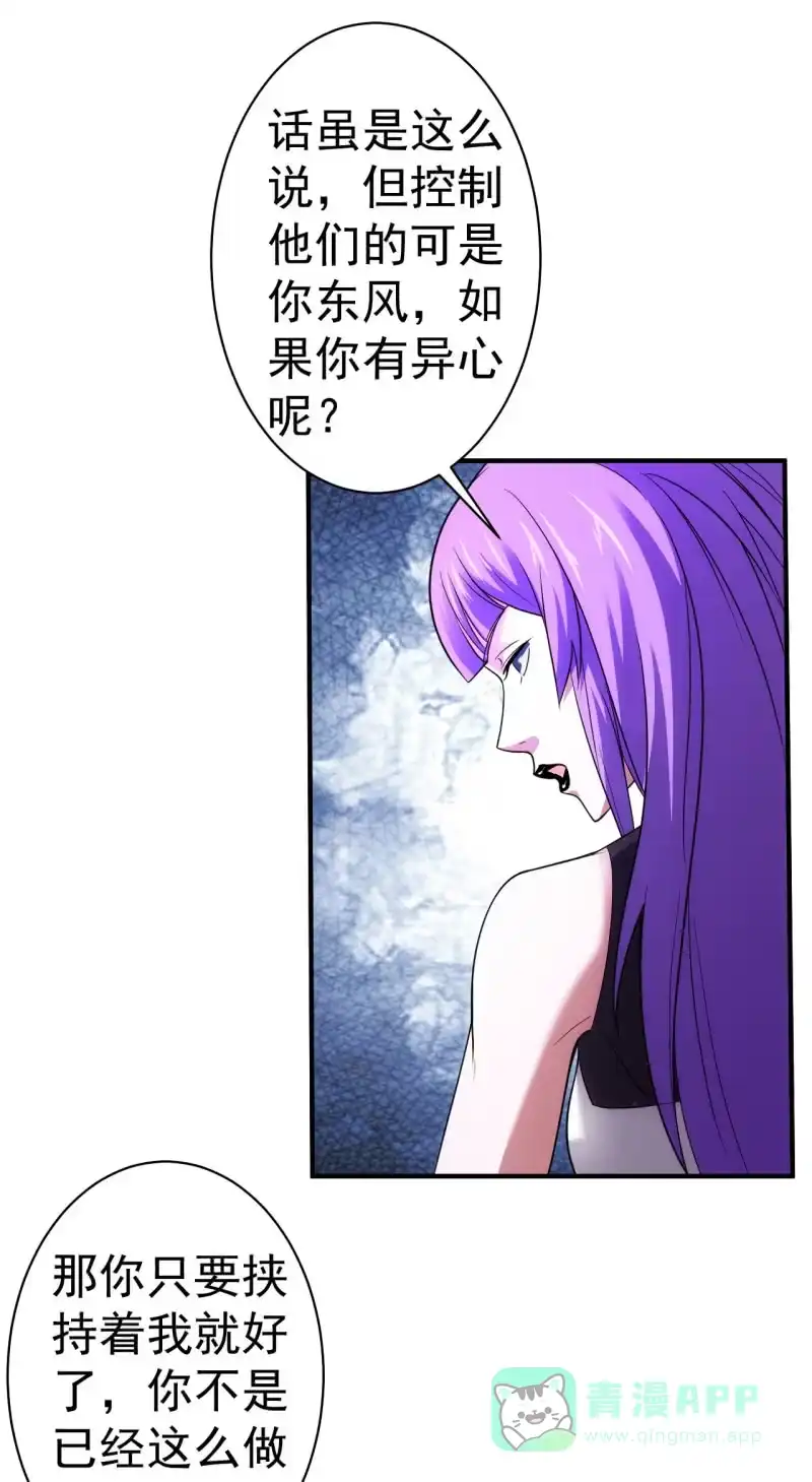 《夜叉都市》第78话 白老师来家访啦！ 第11页