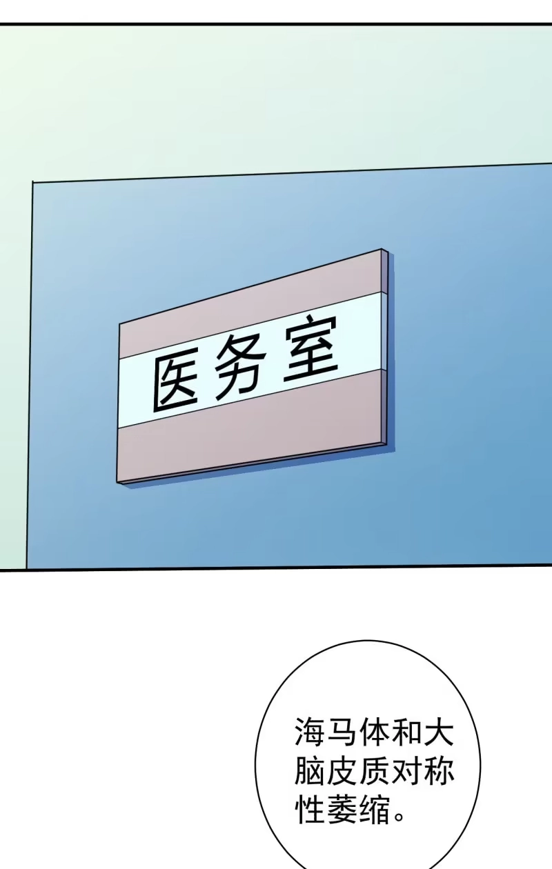 《夜叉都市》第78话 白老师来家访啦！ 第18页