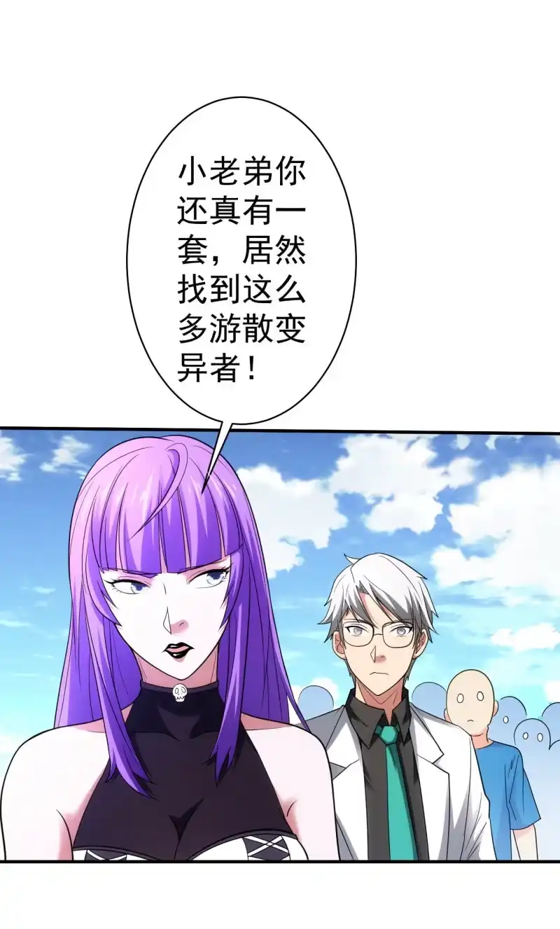 《夜叉都市》第78话 白老师来家访啦！ 第8页