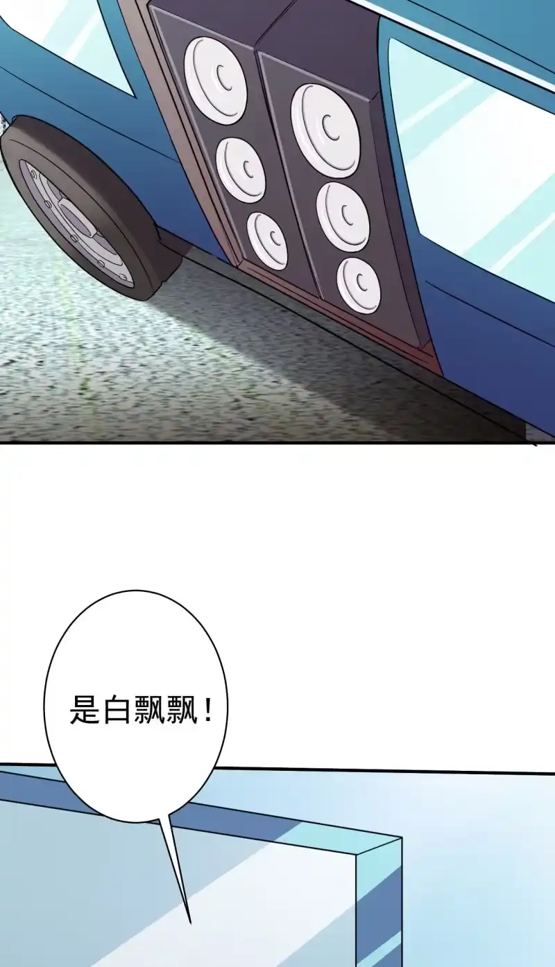 《夜叉都市》第78话 白老师来家访啦！ 第34页