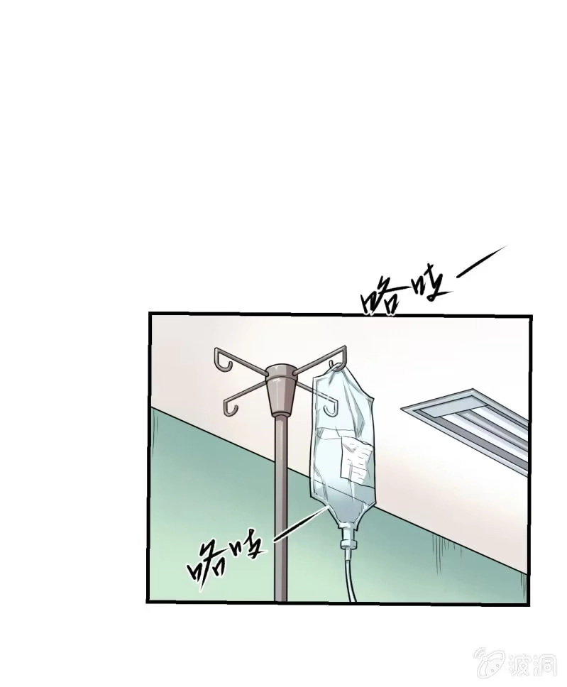 《夜叉都市》第7话 黄风大王 第8页