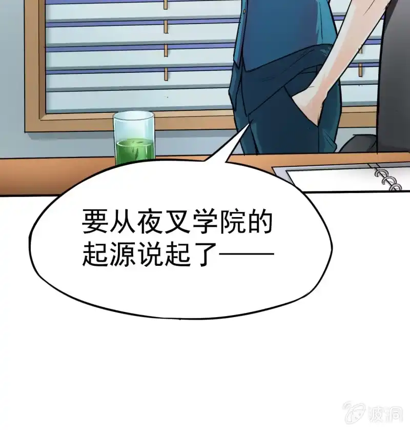 《夜叉都市》第7话 黄风大王 第22页