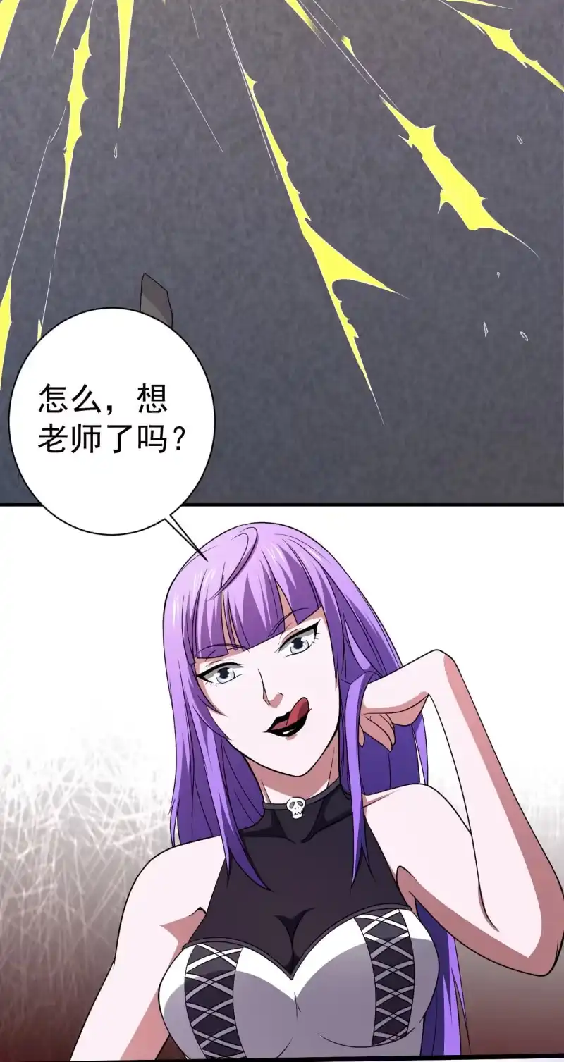 《夜叉都市》第79话 旧账新仇 第7页