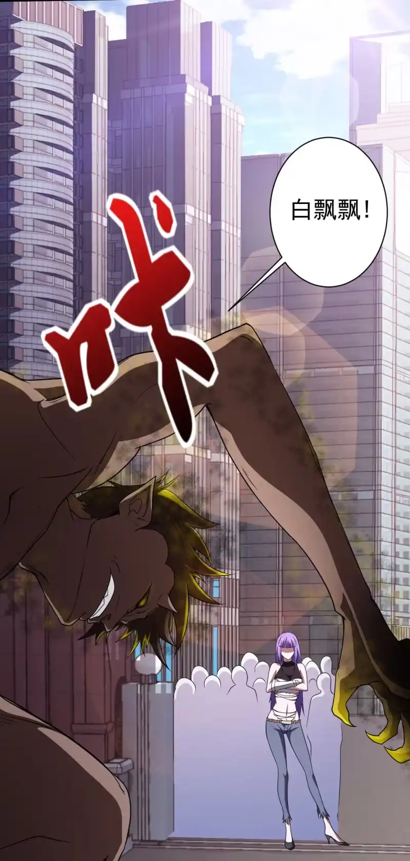 《夜叉都市》第79话 旧账新仇 第8页