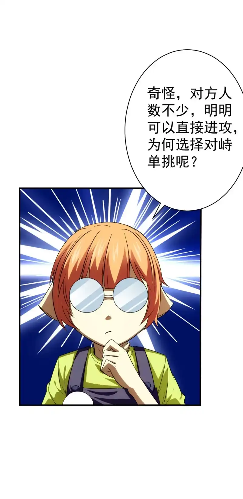 《夜叉都市》第79话 旧账新仇 第39页