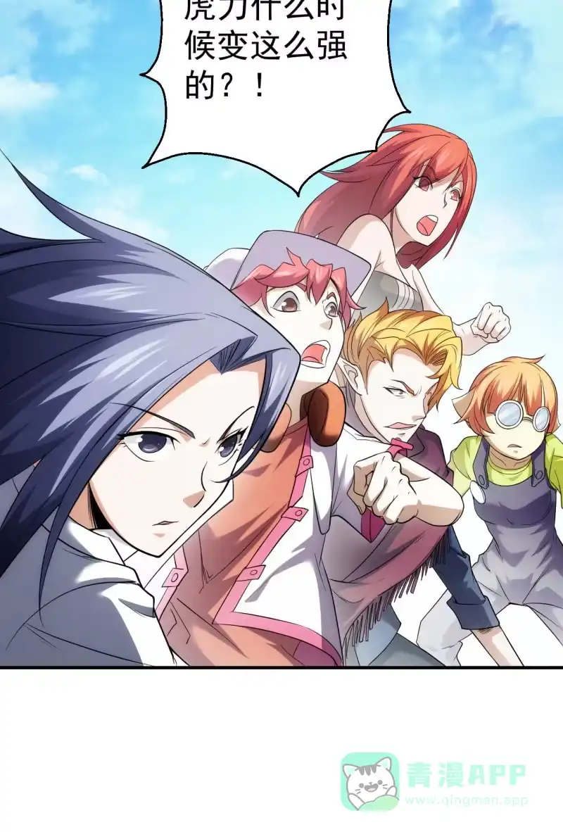 《夜叉都市》第79话 旧账新仇 第31页