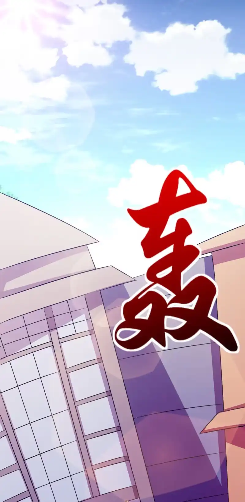 《夜叉都市》第79话 旧账新仇 第22页