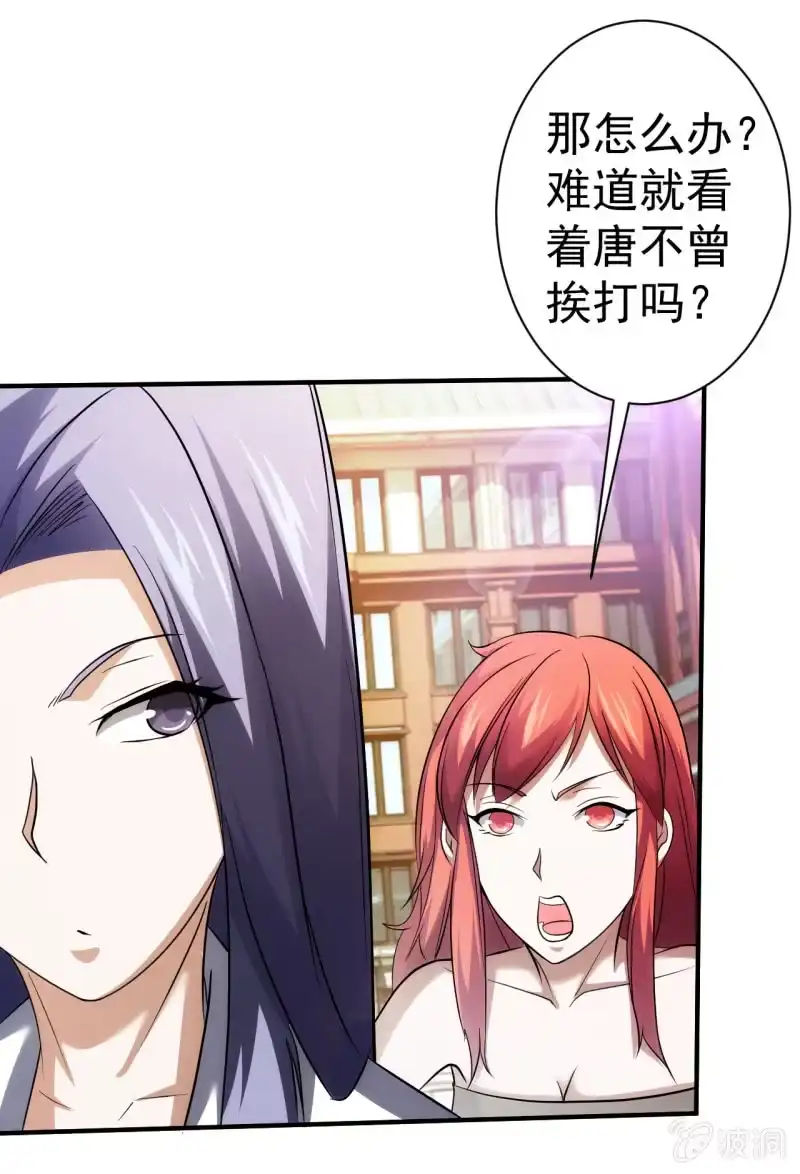《夜叉都市》第79话 旧账新仇 第49页