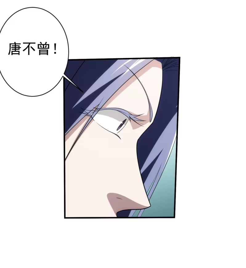 《夜叉都市》第79话 旧账新仇 第2页