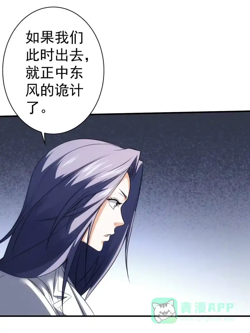 《夜叉都市》第79话 旧账新仇 第46页