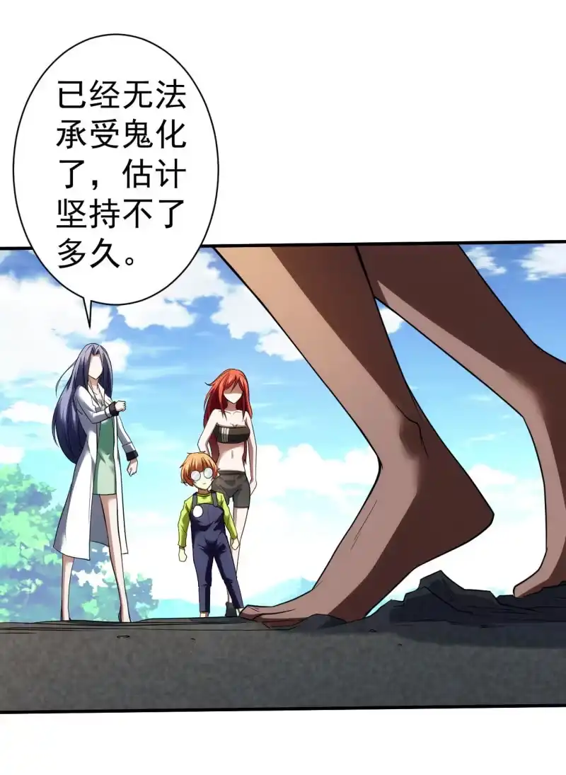 《夜叉都市》第79话 旧账新仇 第48页
