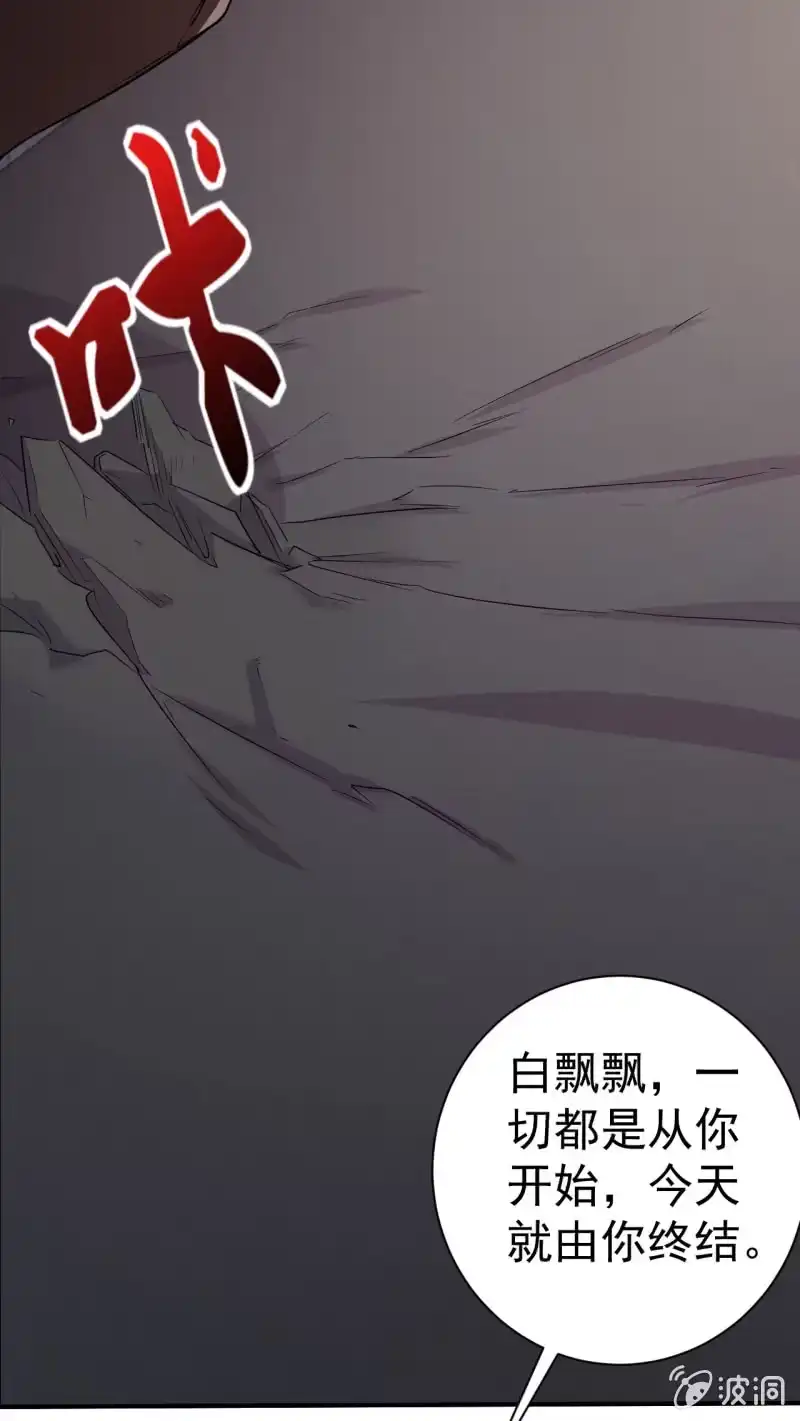 《夜叉都市》第79话 旧账新仇 第9页