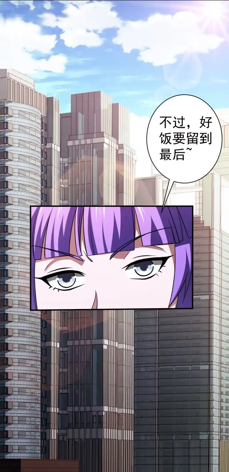 《夜叉都市》第79话 旧账新仇 第12页