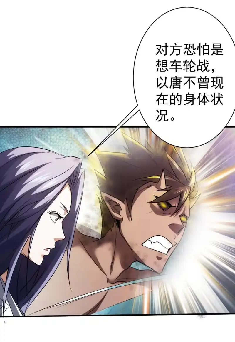 《夜叉都市》第79话 旧账新仇 第47页