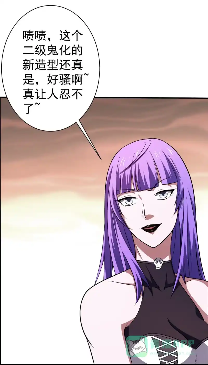《夜叉都市》第79话 旧账新仇 第11页