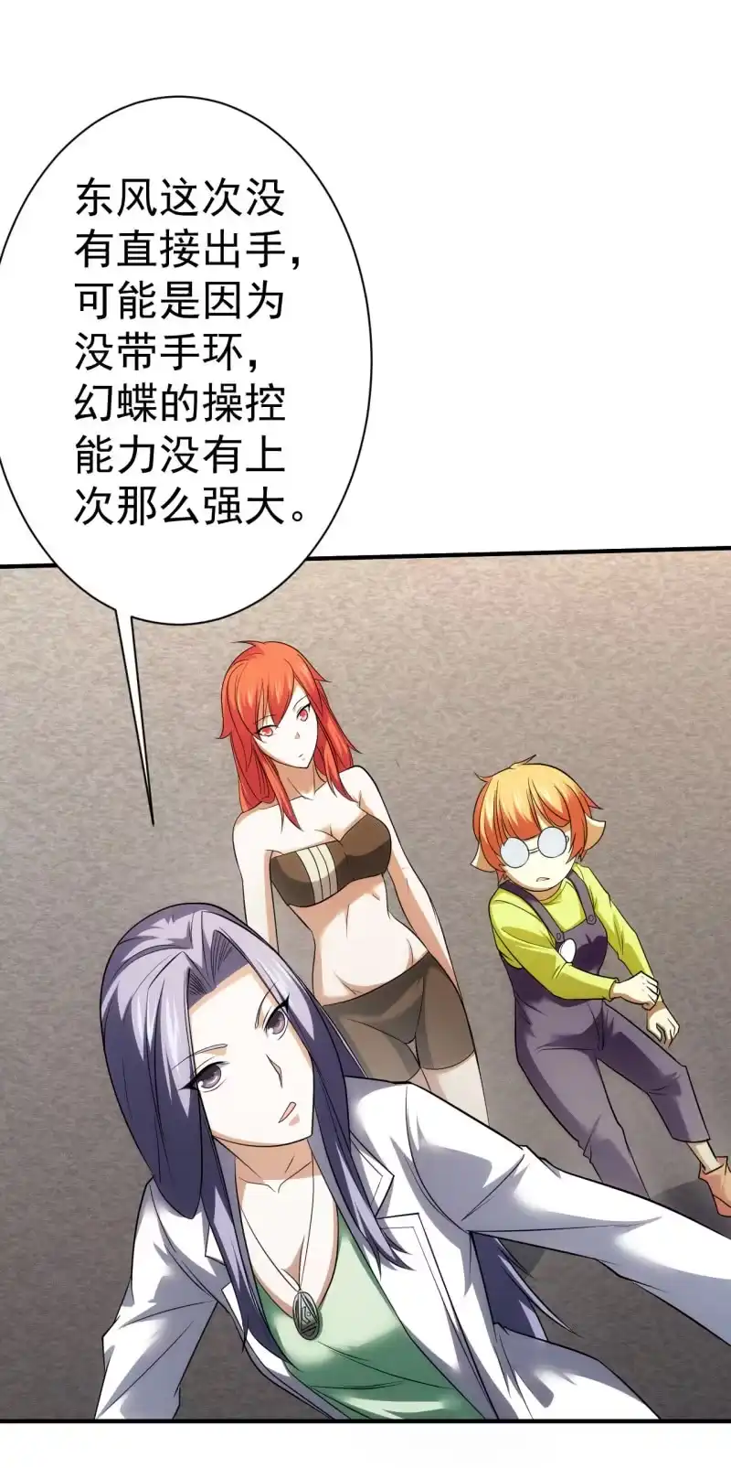《夜叉都市》第79话 旧账新仇 第40页