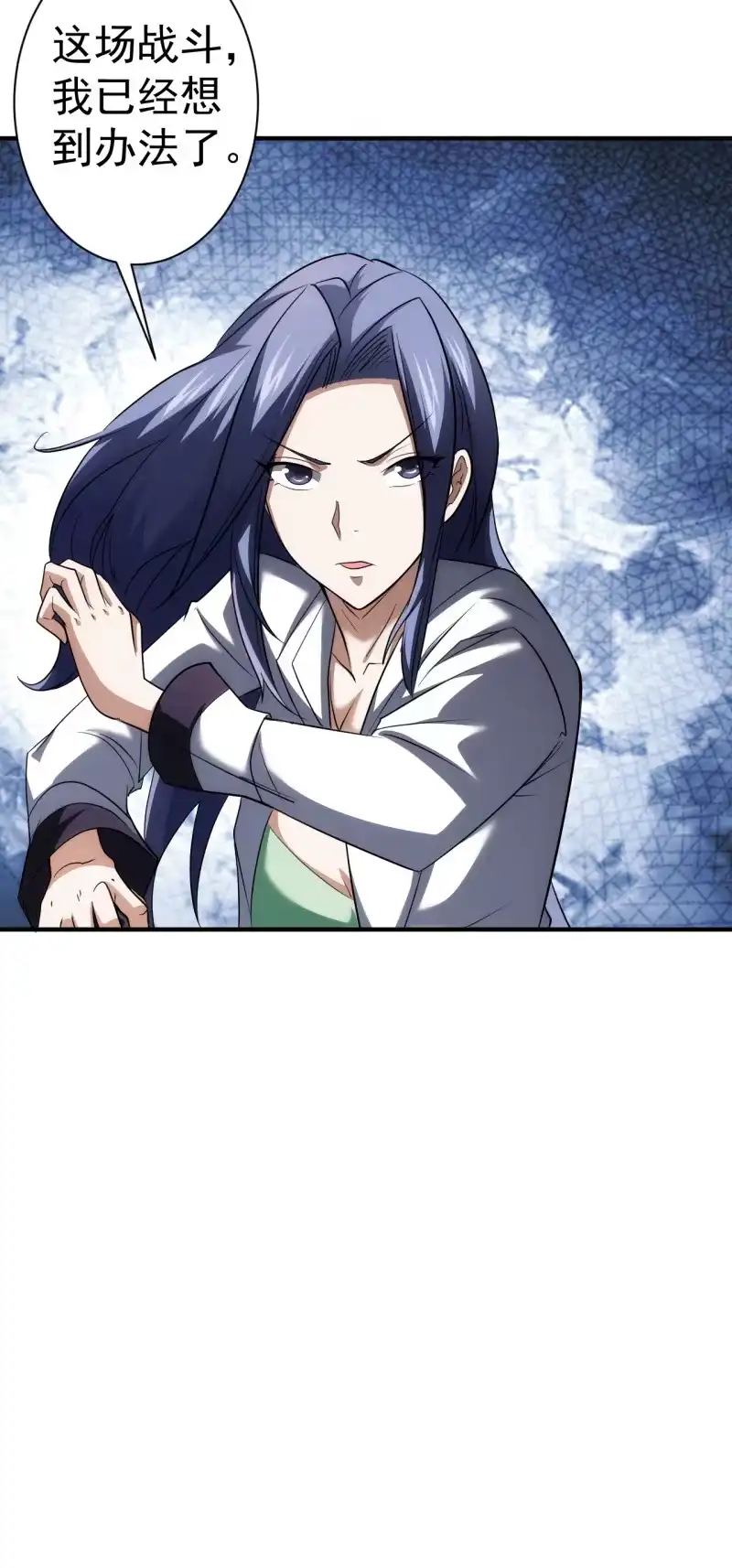 《夜叉都市》第79话 旧账新仇 第52页