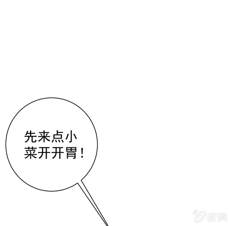 《夜叉都市》第79话 旧账新仇 第13页