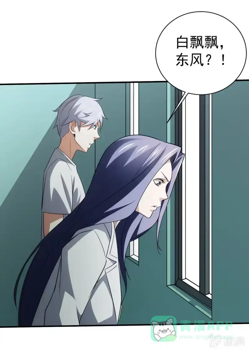 《夜叉都市》第79话 旧账新仇 第1页