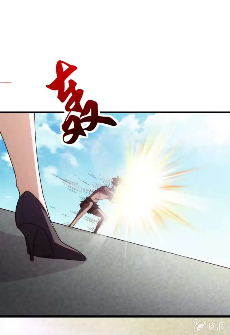《夜叉都市》第79话 旧账新仇 第29页