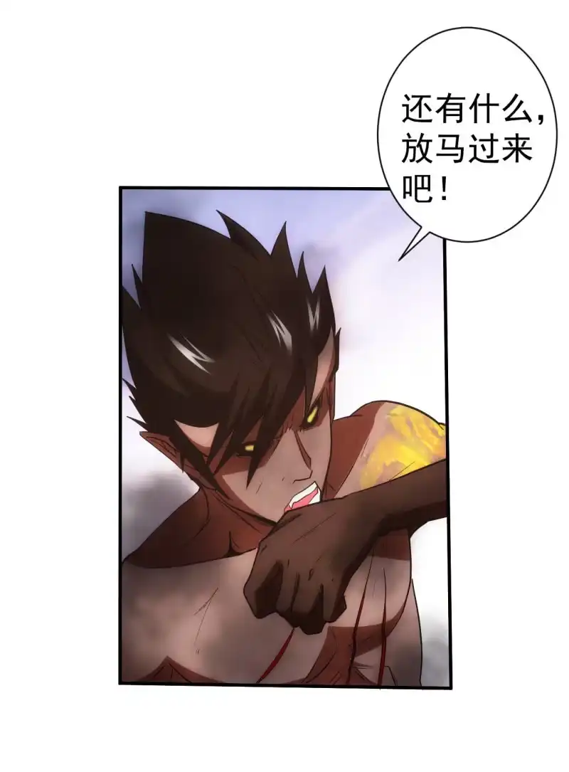《夜叉都市》第80话 我是人我是人我是人 第54页