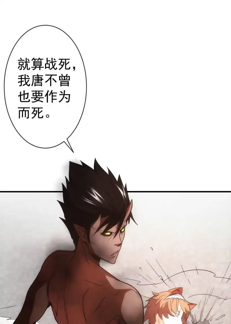 《夜叉都市》第80话 我是人我是人我是人 第52页