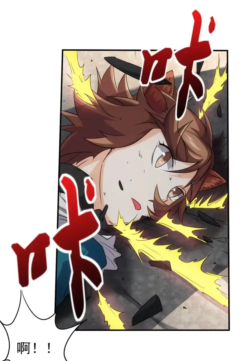 《夜叉都市》第80话 我是人我是人我是人 第23页