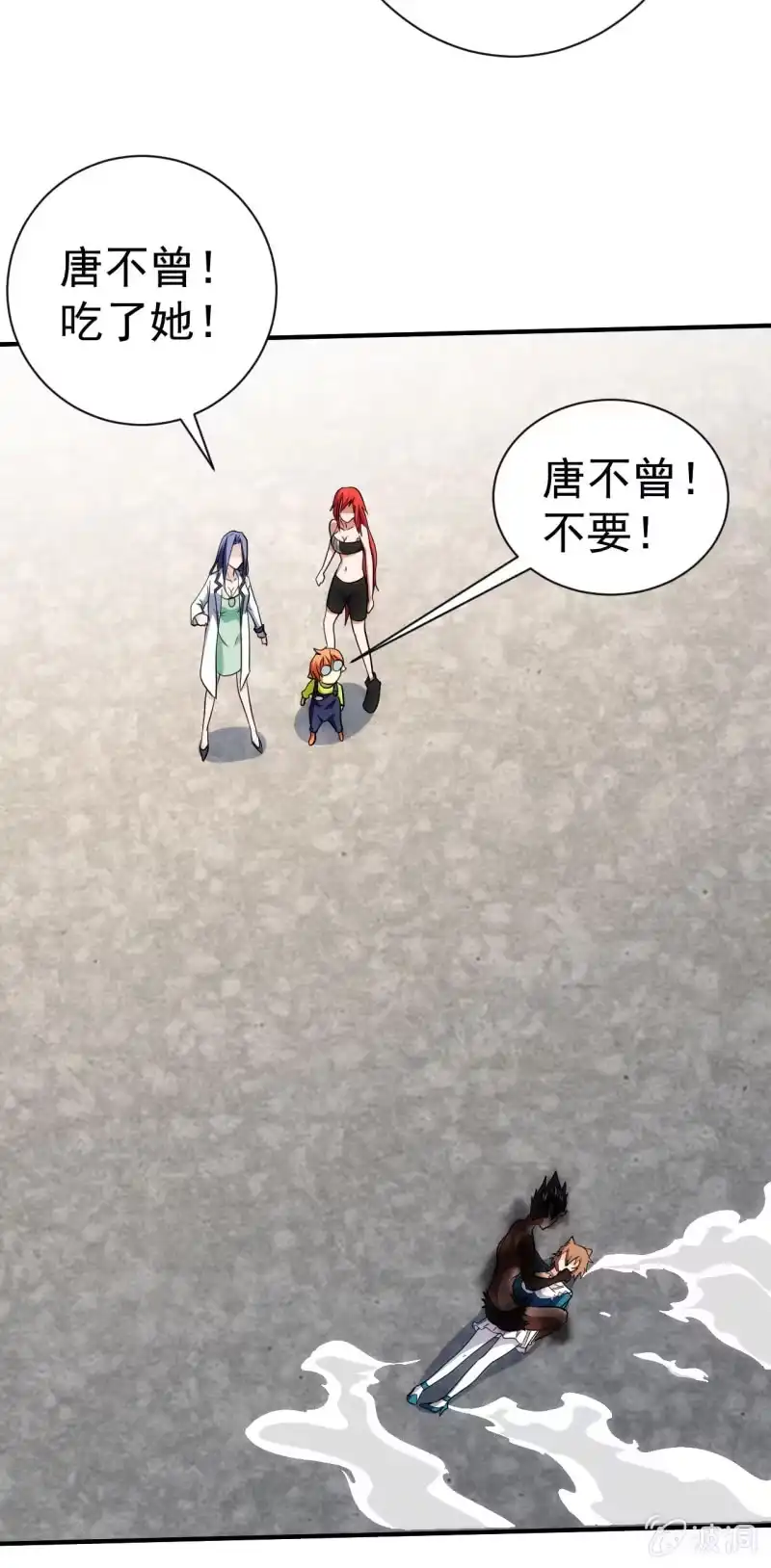 《夜叉都市》第80话 我是人我是人我是人 第33页