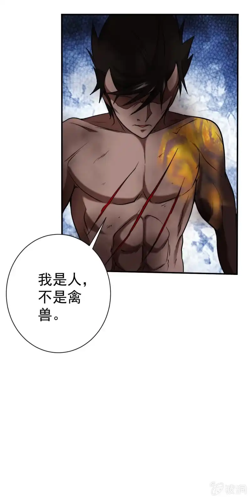 《夜叉都市》第80话 我是人我是人我是人 第49页