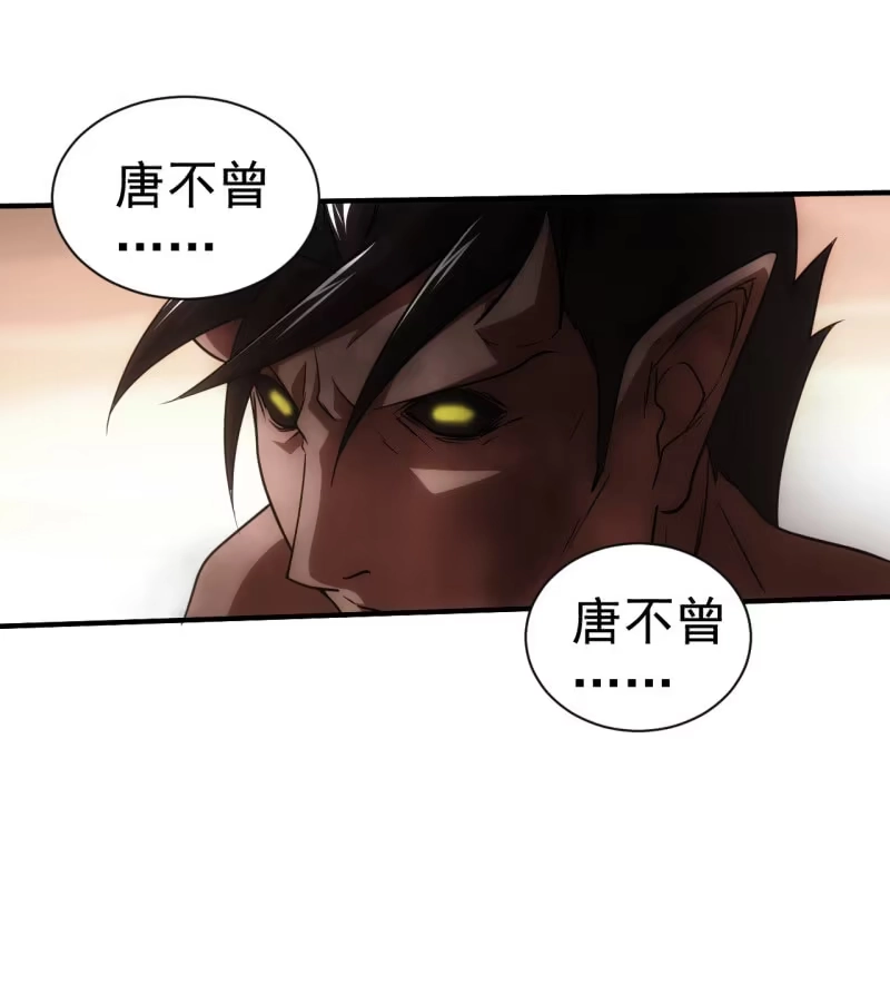 《夜叉都市》第80话 我是人我是人我是人 第34页
