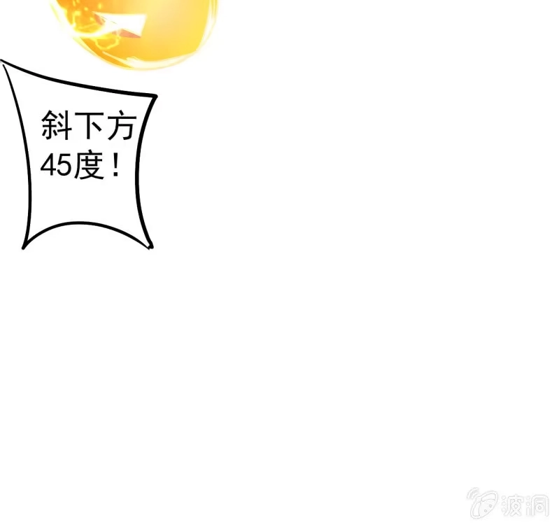 《夜叉都市》第81话 三级鬼化 第29页