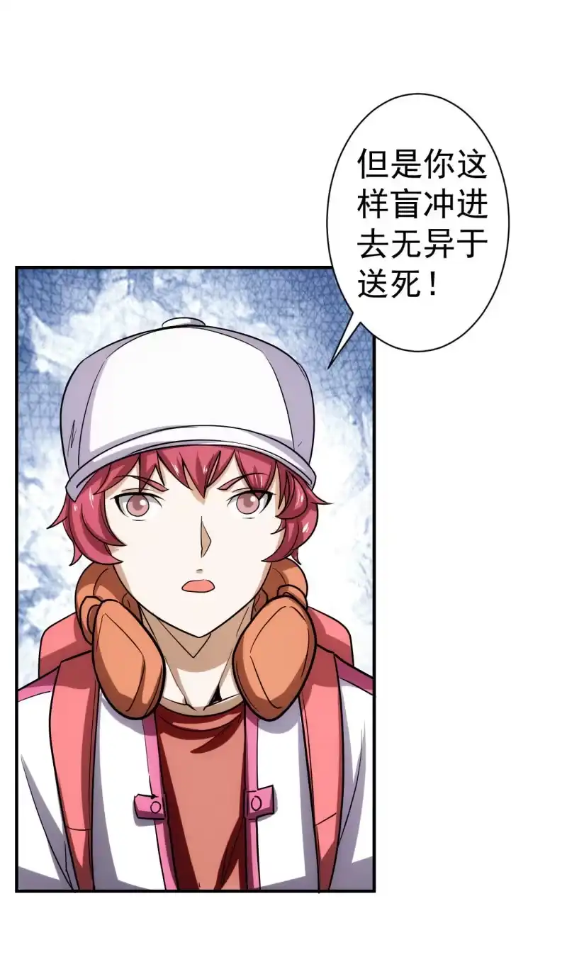 《夜叉都市》第81话 三级鬼化 第15页