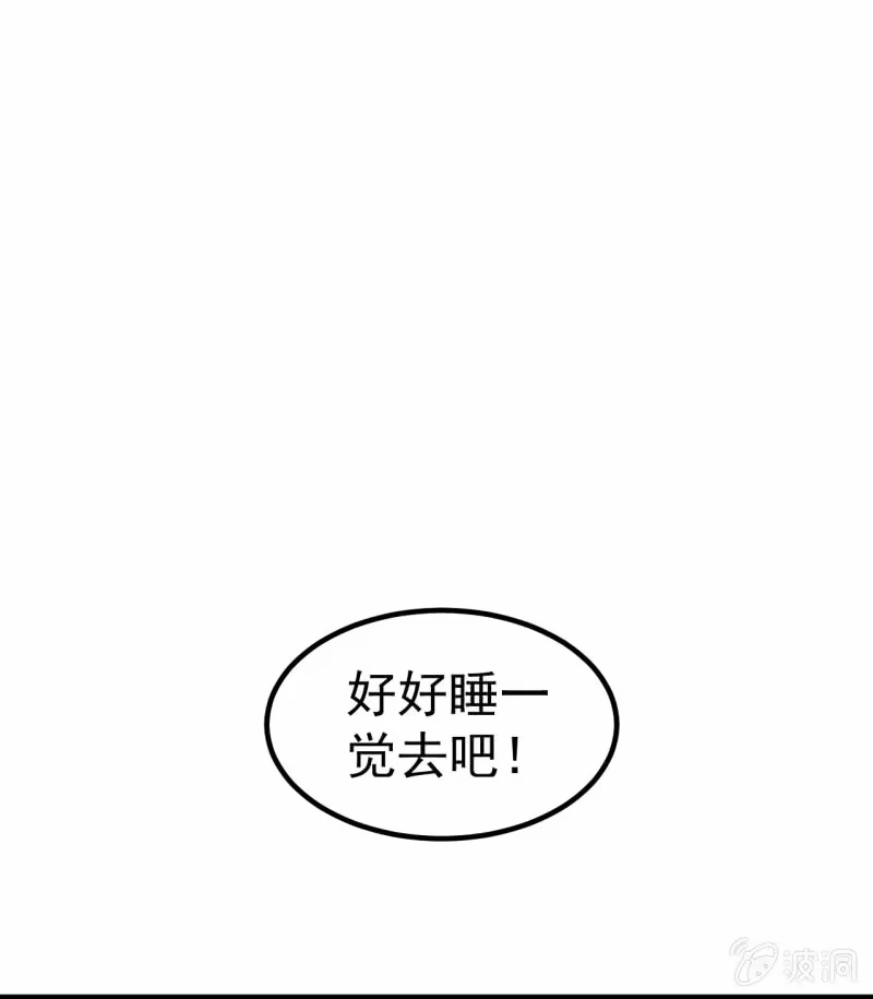 《夜叉都市》第81话 三级鬼化 第57页