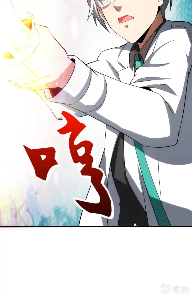 《夜叉都市》第81话 三级鬼化 第65页