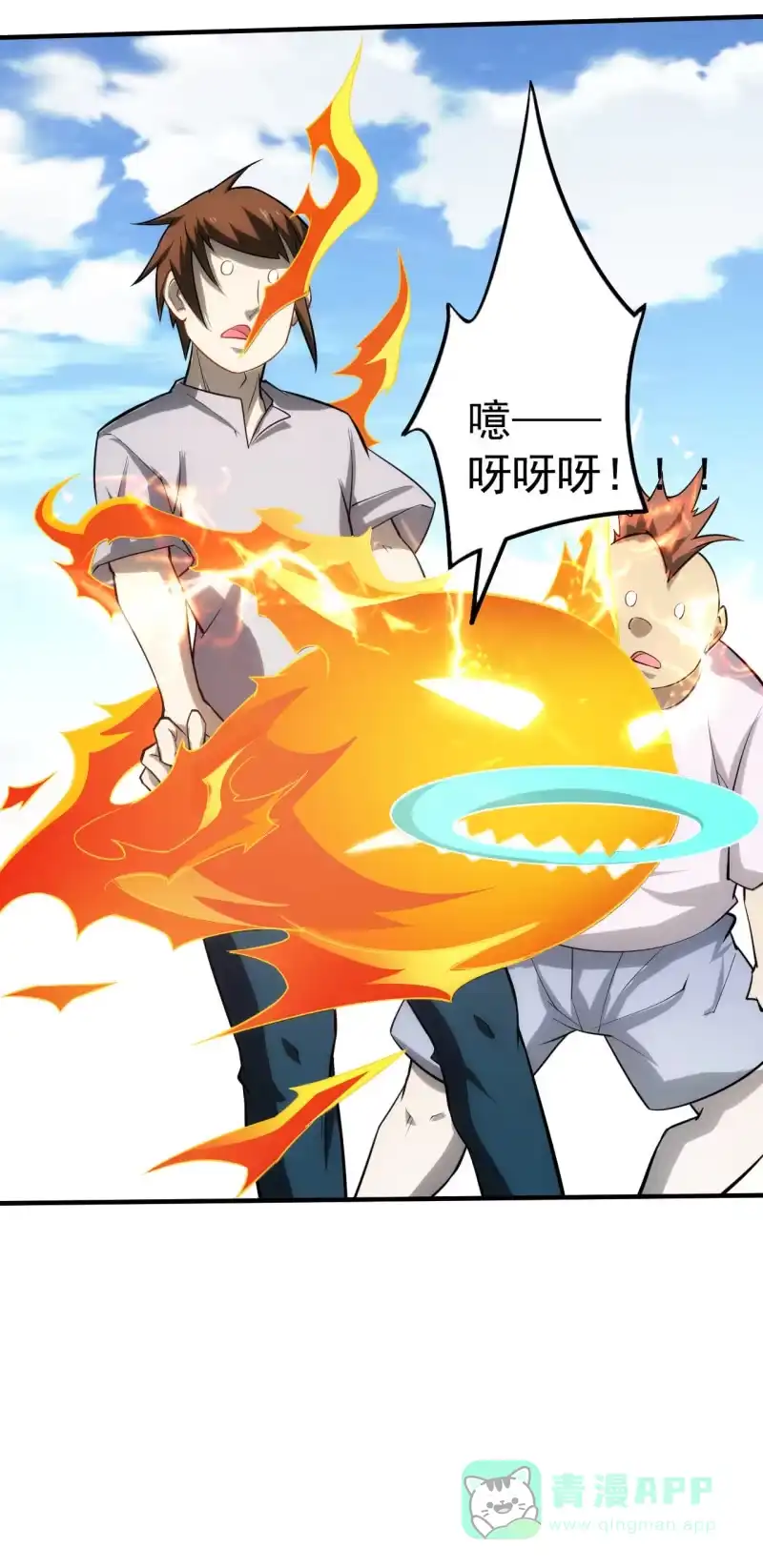 《夜叉都市》第81话 三级鬼化 第46页
