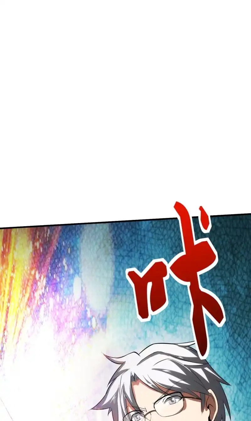《夜叉都市》第81话 三级鬼化 第64页